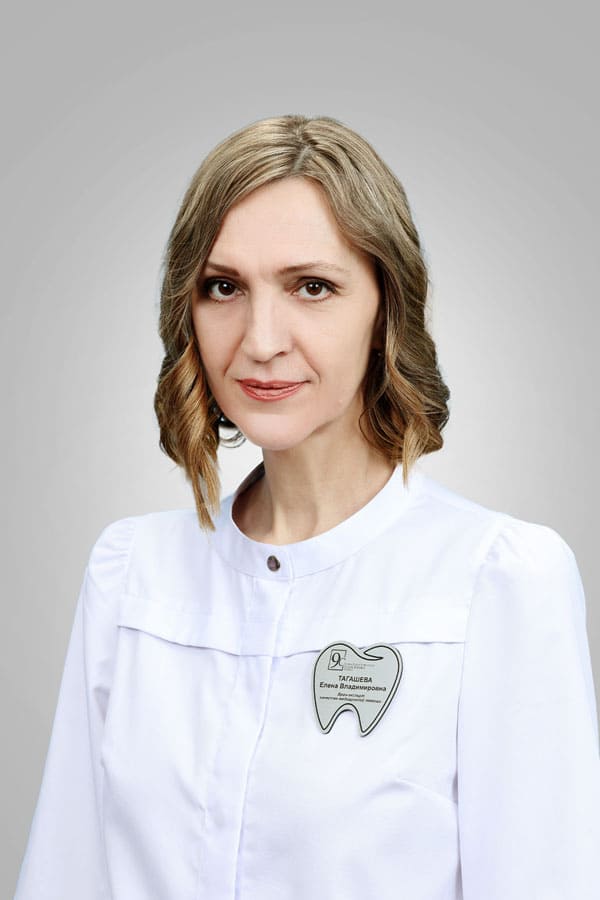 Тагашева Елена Владимировна